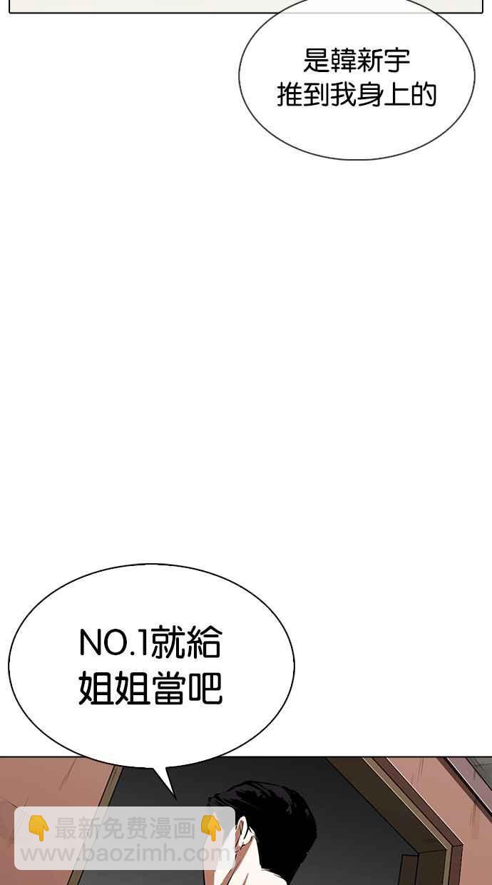 🍕看脸时代 [第315话] 金基明 [14] 第7页