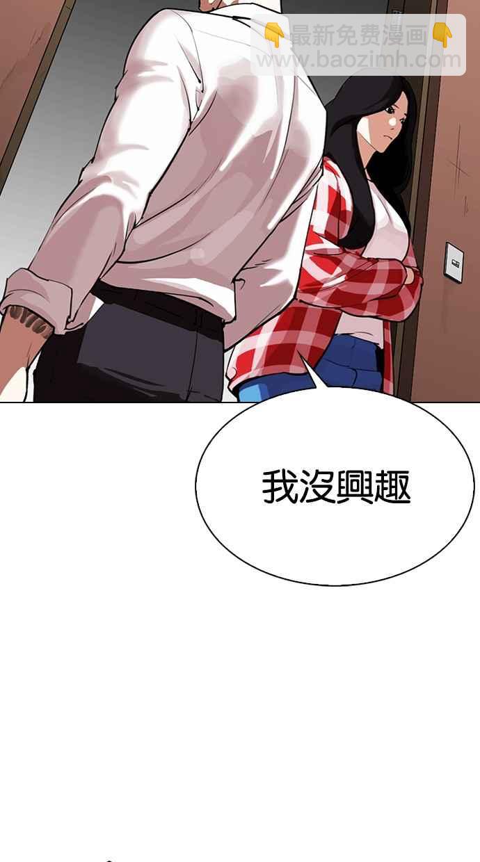 🍕看脸时代 [第315话] 金基明 [14] 第8页