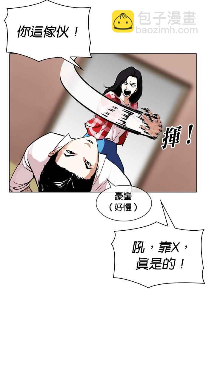 🍕看脸时代 [第315话] 金基明 [14] 第9页