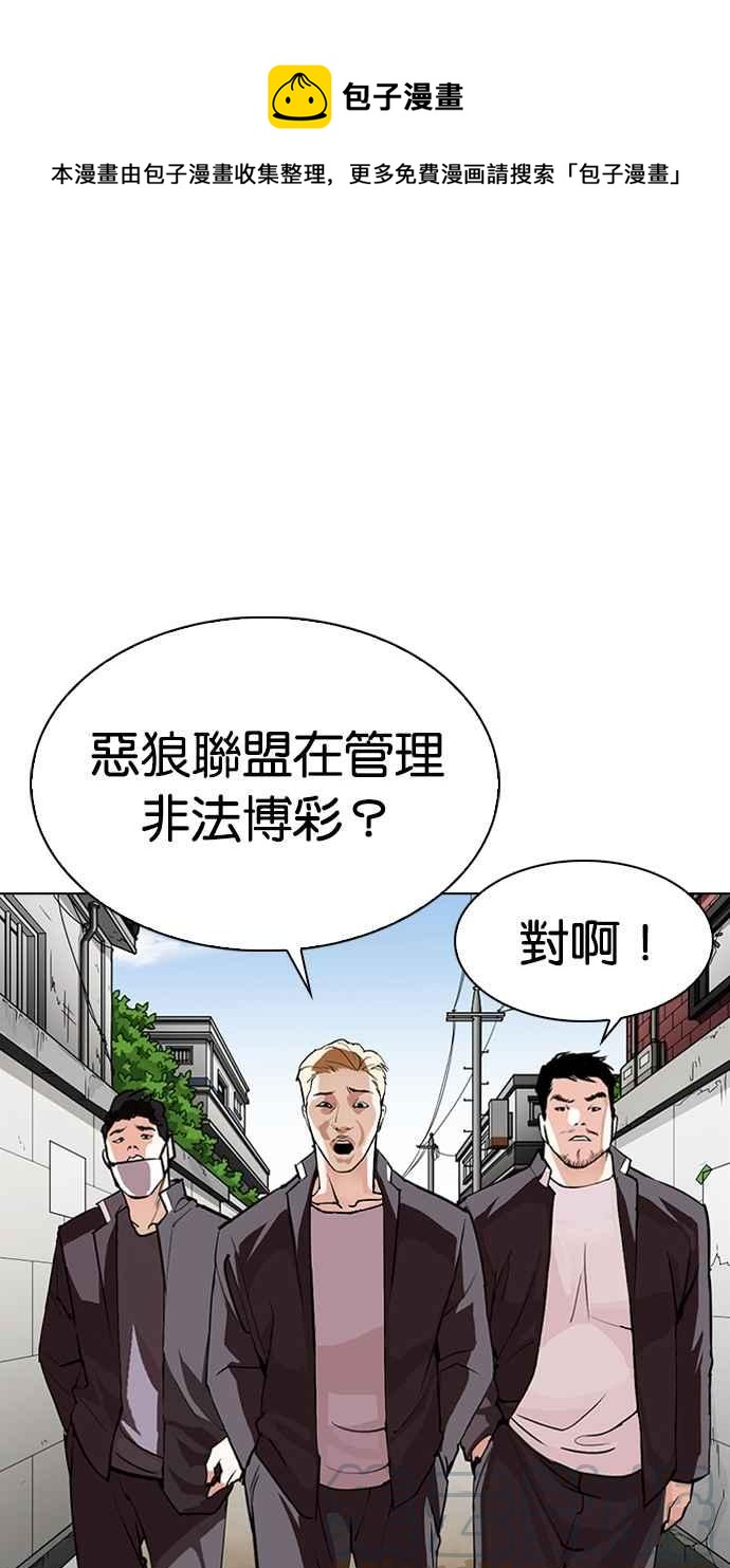 🍕看脸时代 [第317话] 金基明 [尾声] 第1页
