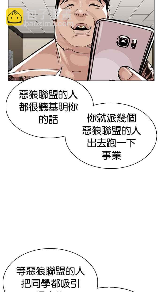 🍕看脸时代 [第317话] 金基明 [尾声] 第10页