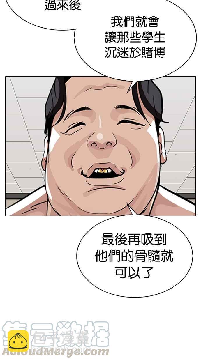 🍕看脸时代 [第317话] 金基明 [尾声] 第11页