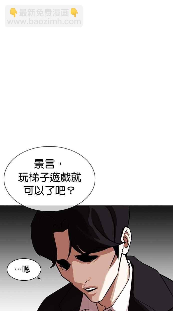 🍕看脸时代 [第317话] 金基明 [尾声] 第12页