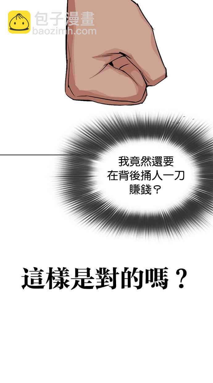 🍕看脸时代 [第317话] 金基明 [尾声] 第15页