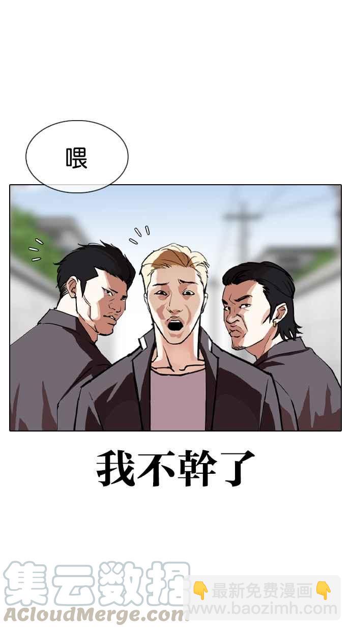 🍕看脸时代 [第317话] 金基明 [尾声] 第16页