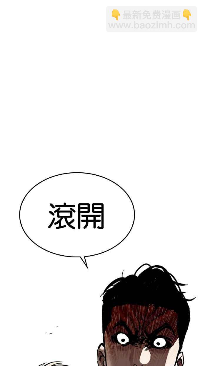 🍕看脸时代 [第317话] 金基明 [尾声] 第17页