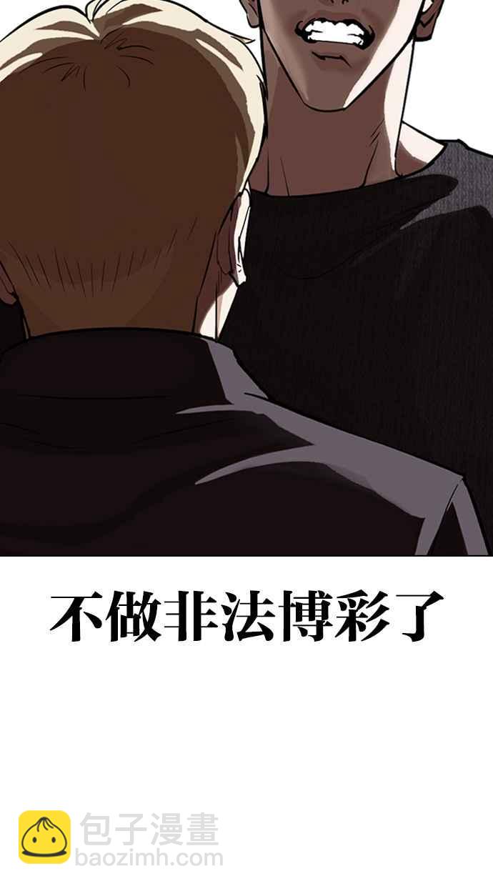 🍕看脸时代 [第317话] 金基明 [尾声] 第18页