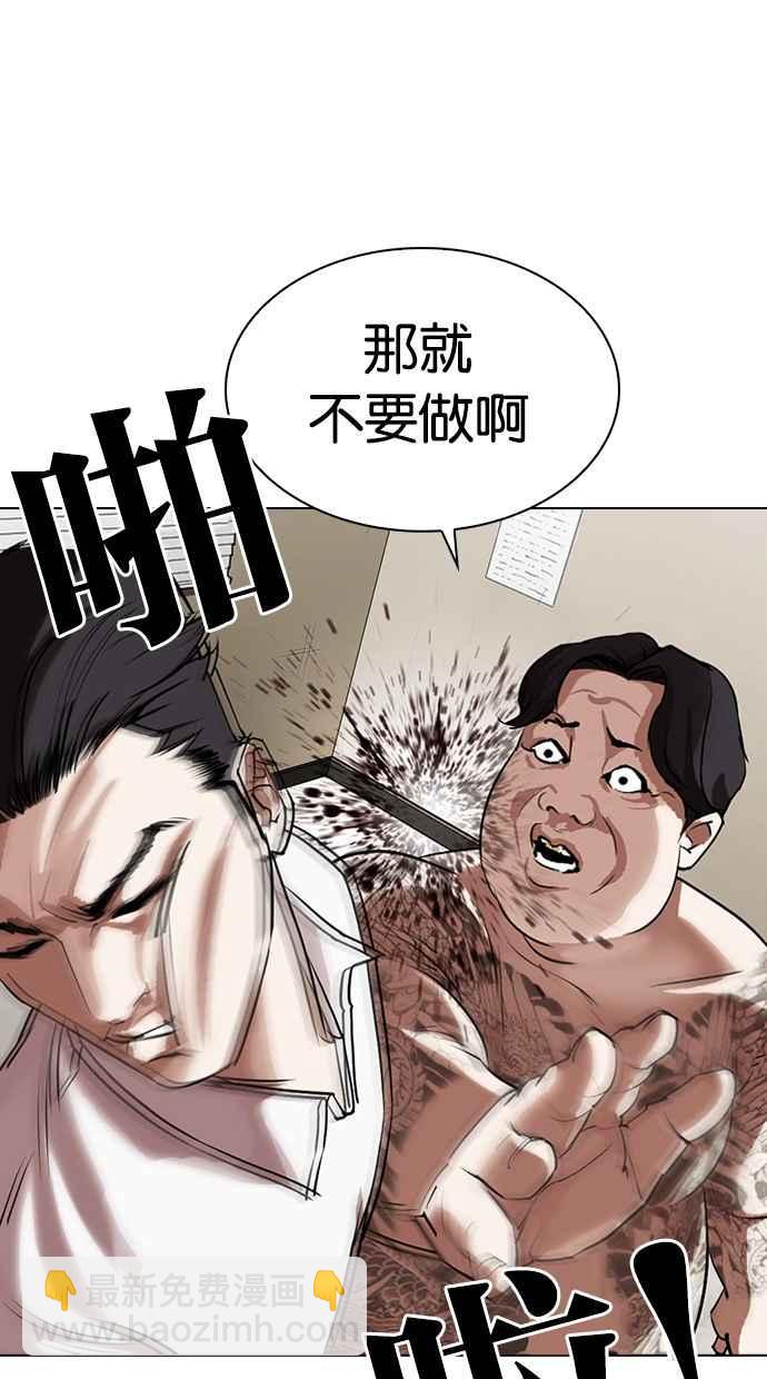 🍕看脸时代 [第317话] 金基明 [尾声] 第19页