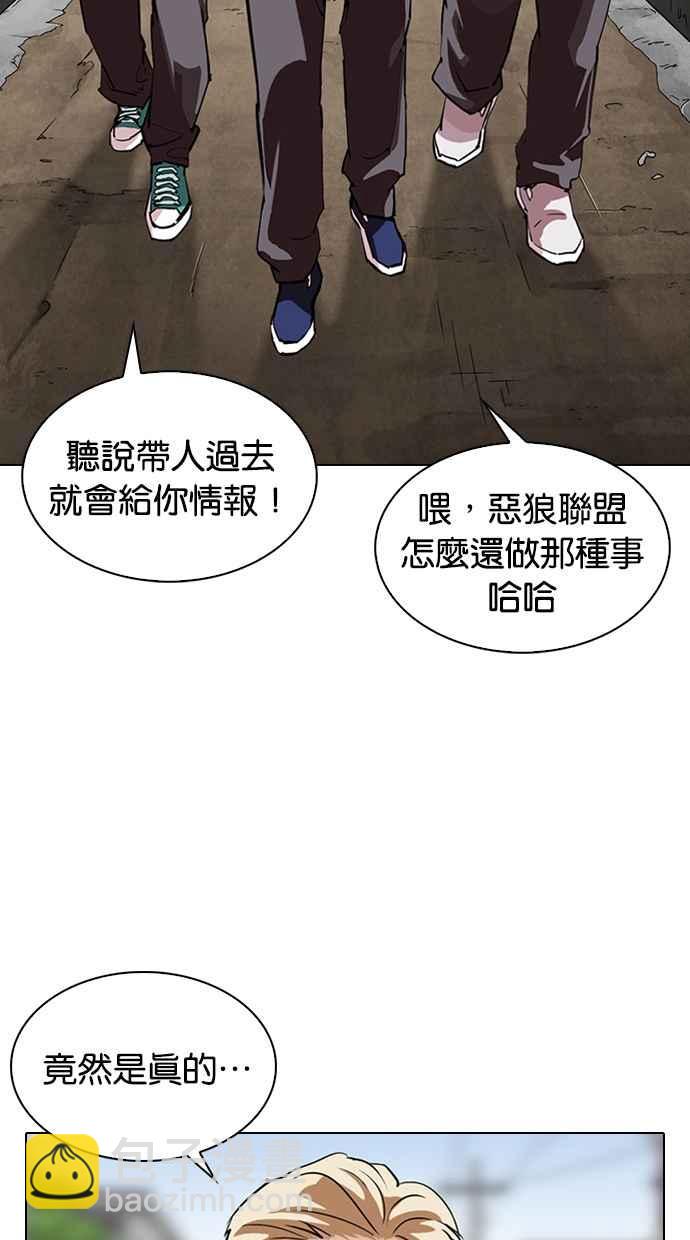 🍕看脸时代 [第317话] 金基明 [尾声] 第2页