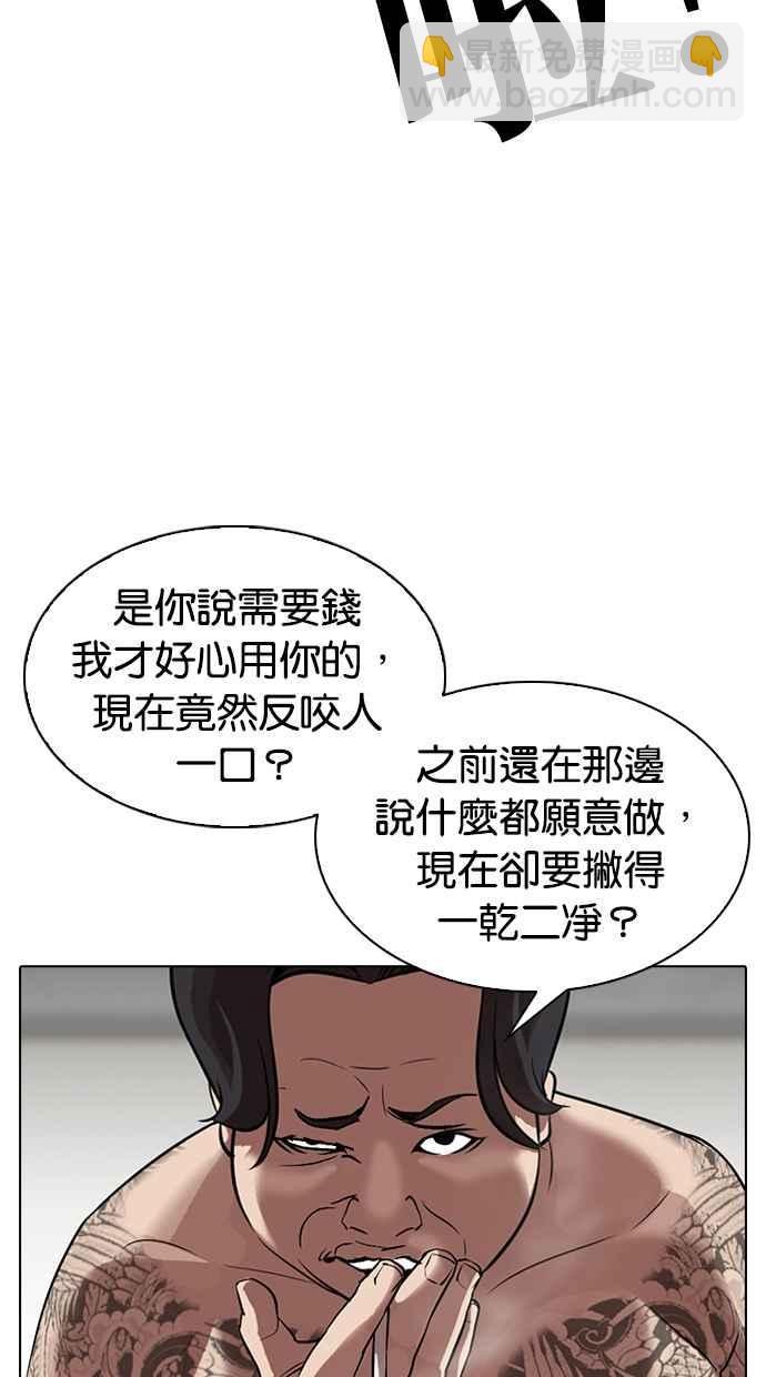 🍕看脸时代 [第317话] 金基明 [尾声] 第20页