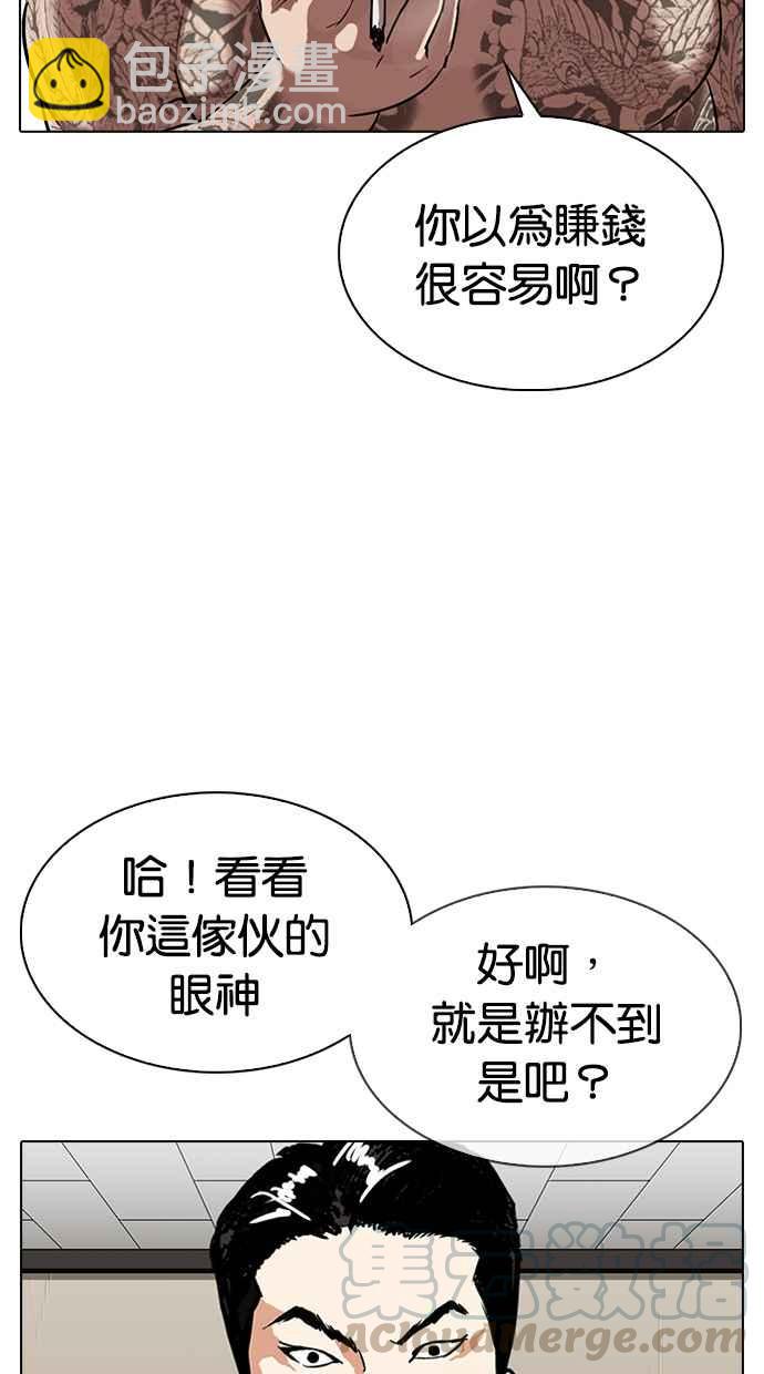 🍕看脸时代 [第317话] 金基明 [尾声] 第21页