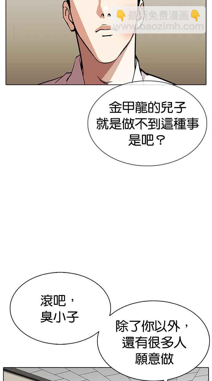 🍕看脸时代 [第317话] 金基明 [尾声] 第22页