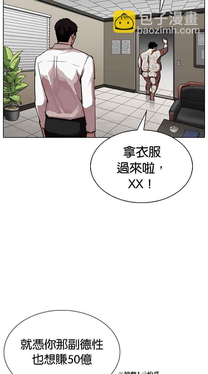 🍕看脸时代 [第317话] 金基明 [尾声] 第23页
