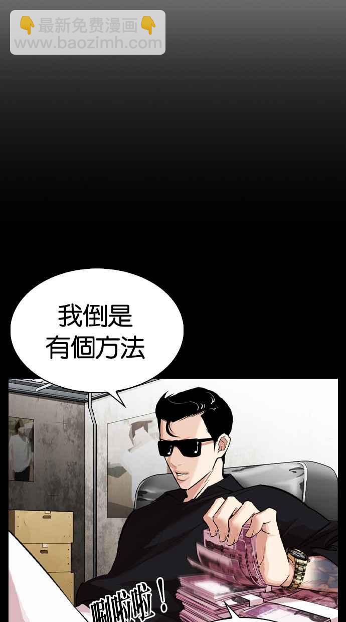 🍕看脸时代 [第317话] 金基明 [尾声] 第25页
