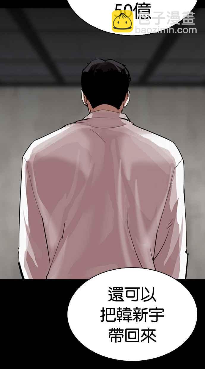 🍕看脸时代 [第317话] 金基明 [尾声] 第27页