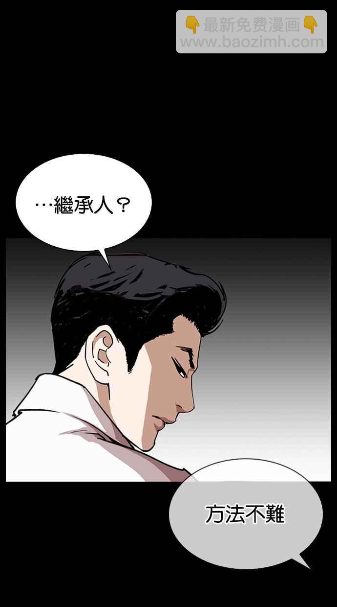 🍕看脸时代 [第317话] 金基明 [尾声] 第28页
