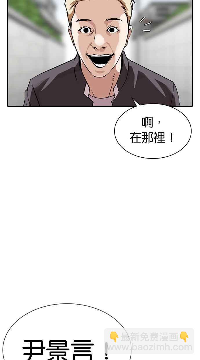 🍕看脸时代 [第317话] 金基明 [尾声] 第3页