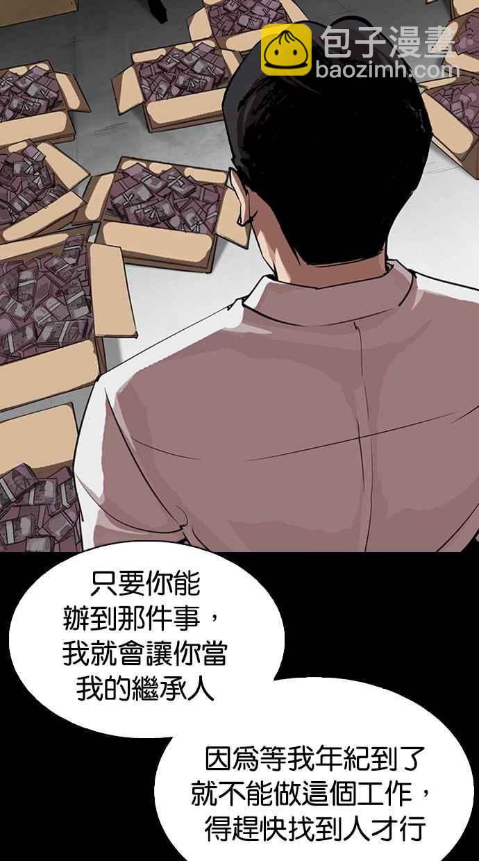 🍕看脸时代 [第317话] 金基明 [尾声] 第30页