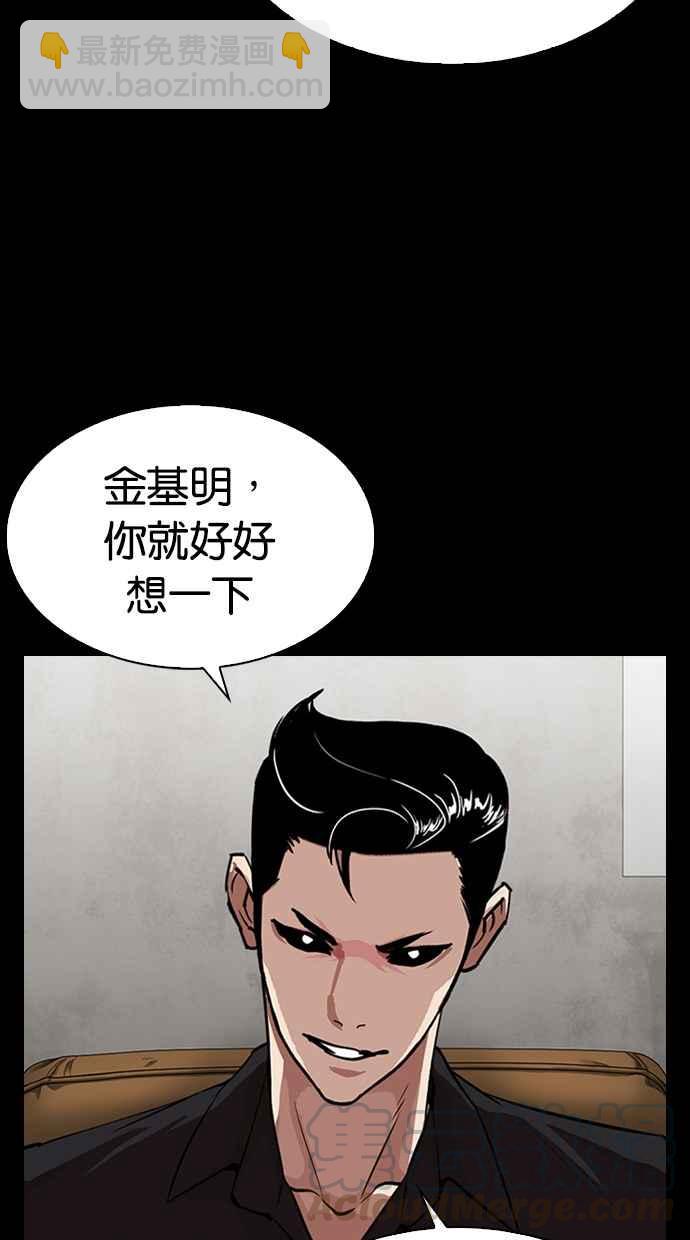 🍕看脸时代 [第317话] 金基明 [尾声] 第31页