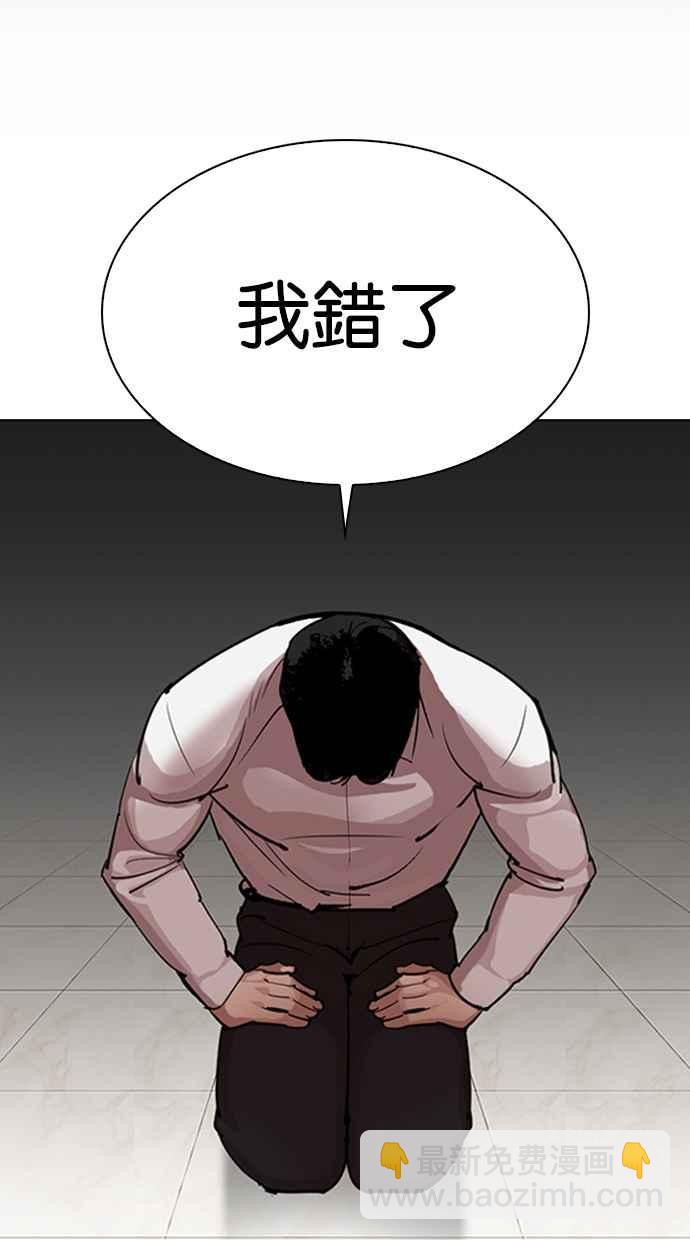 🍕看脸时代 [第317话] 金基明 [尾声] 第33页