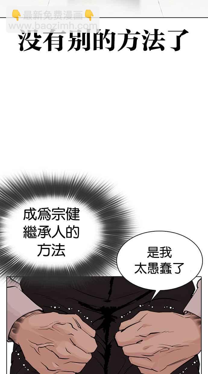 🍕看脸时代 [第317话] 金基明 [尾声] 第34页
