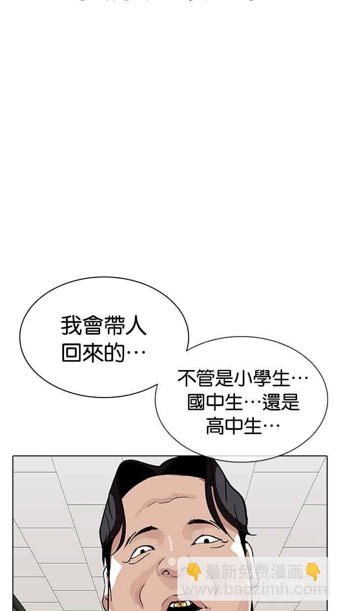 🍕看脸时代 [第317话] 金基明 [尾声] 第37页
