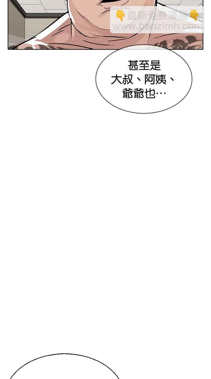 🍕看脸时代 [第317话] 金基明 [尾声] 第38页