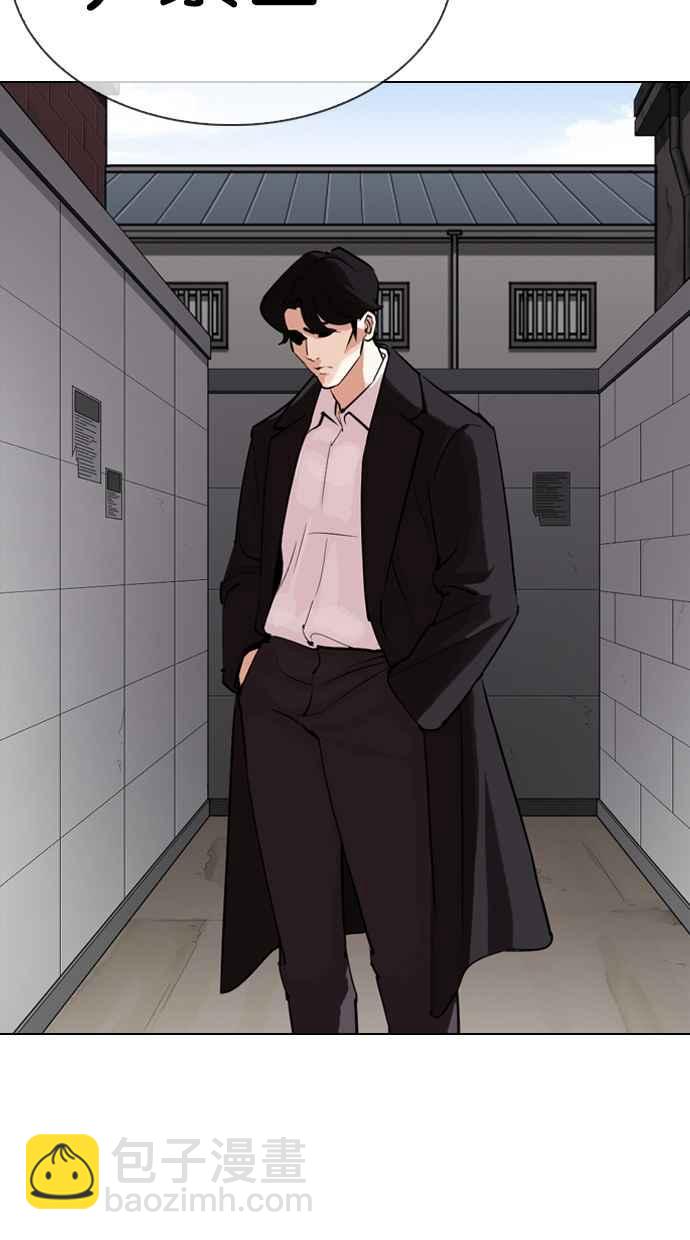 🍕看脸时代 [第317话] 金基明 [尾声] 第4页