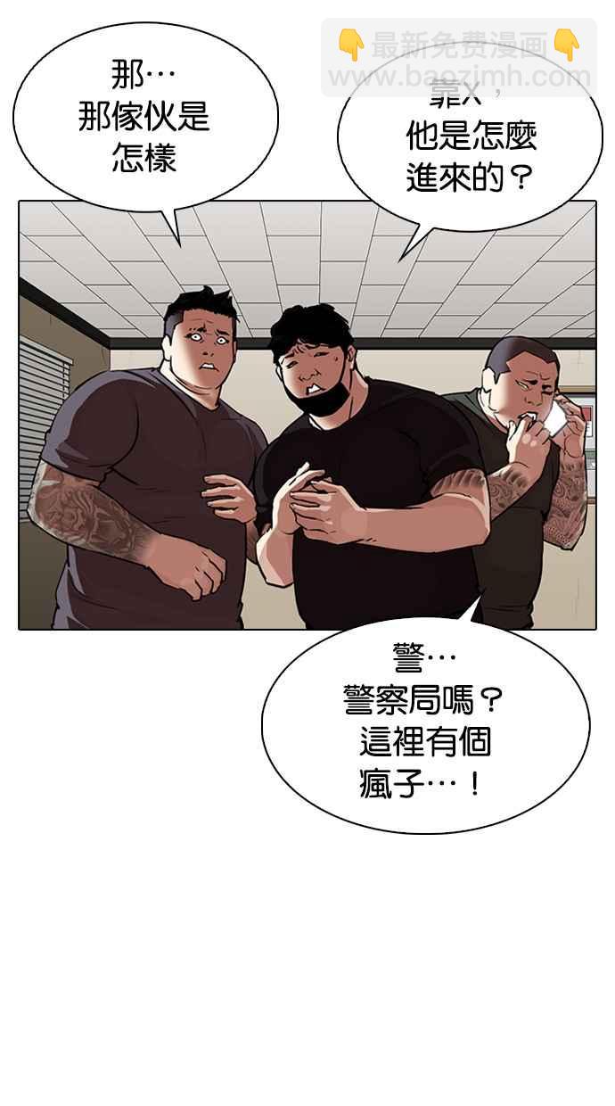 🍕看脸时代 [第317话] 金基明 [尾声] 第44页