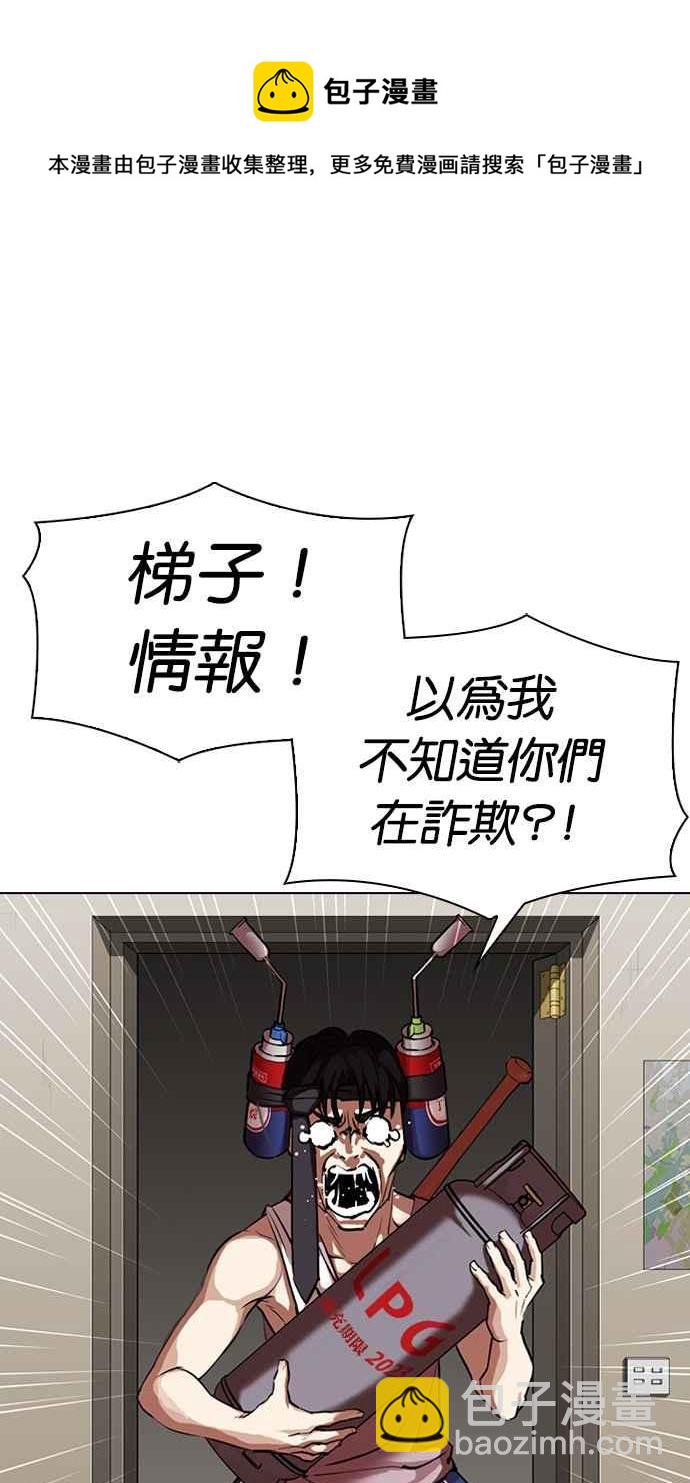 🍕看脸时代 [第317话] 金基明 [尾声] 第45页