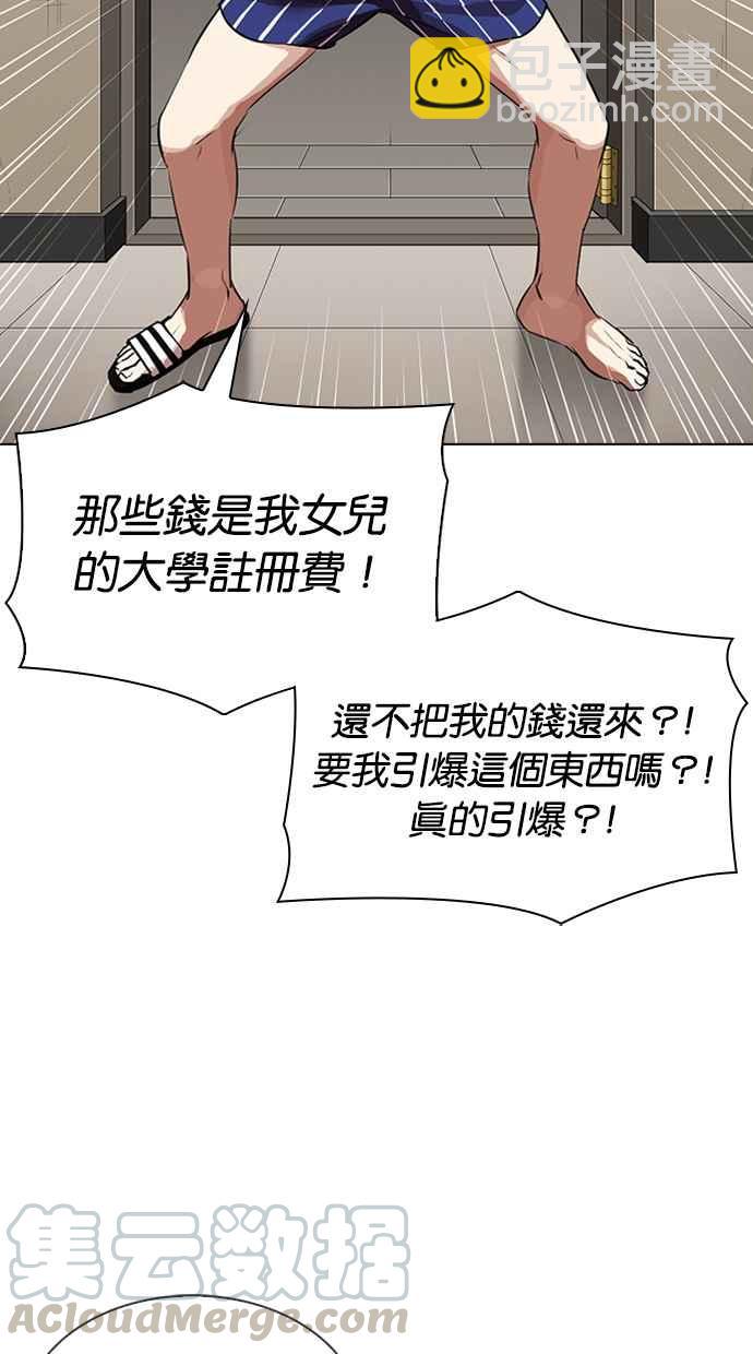 🍕看脸时代 [第317话] 金基明 [尾声] 第46页