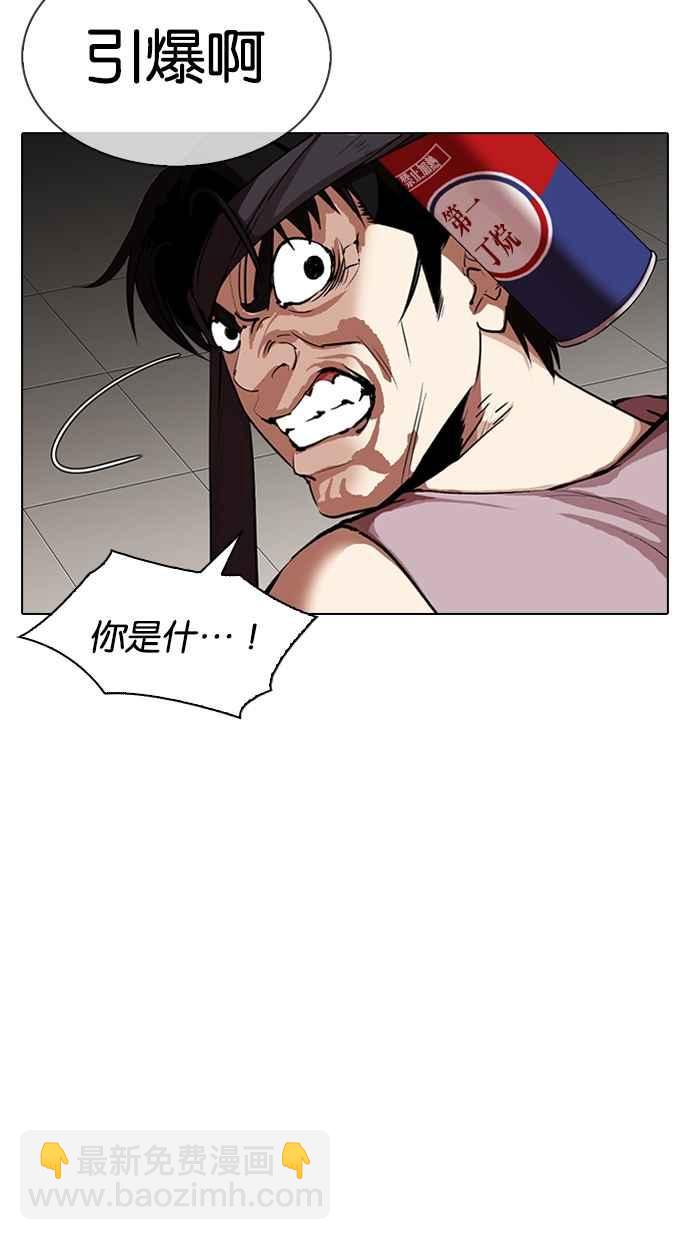 🍕看脸时代 [第317话] 金基明 [尾声] 第47页