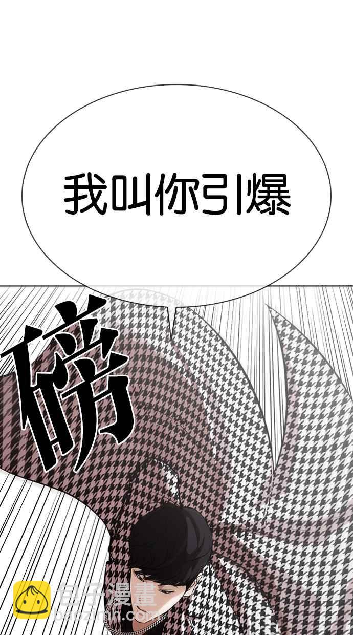 🍕看脸时代 [第317话] 金基明 [尾声] 第48页
