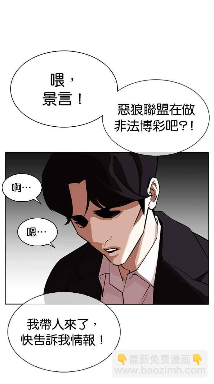 🍕看脸时代 [第317话] 金基明 [尾声] 第5页