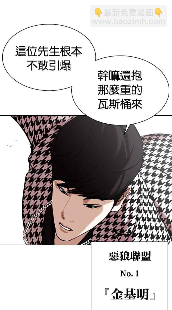 🍕看脸时代 [第317话] 金基明 [尾声] 第50页