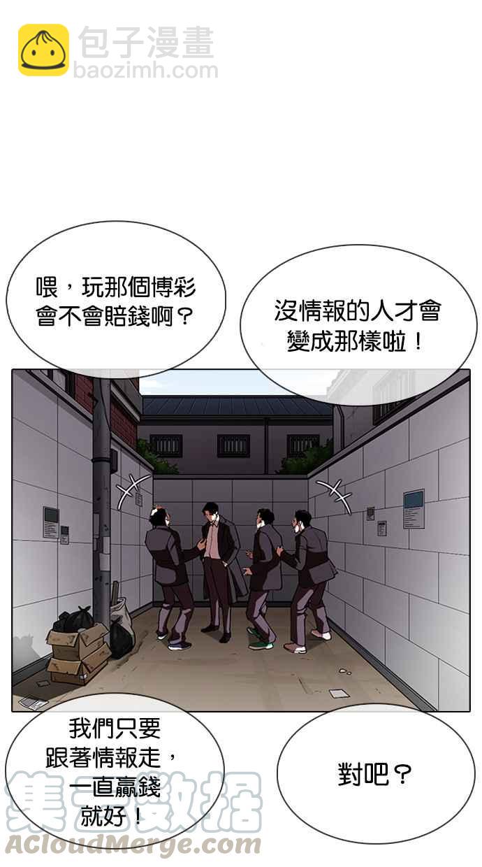 🍕看脸时代 [第317话] 金基明 [尾声] 第6页