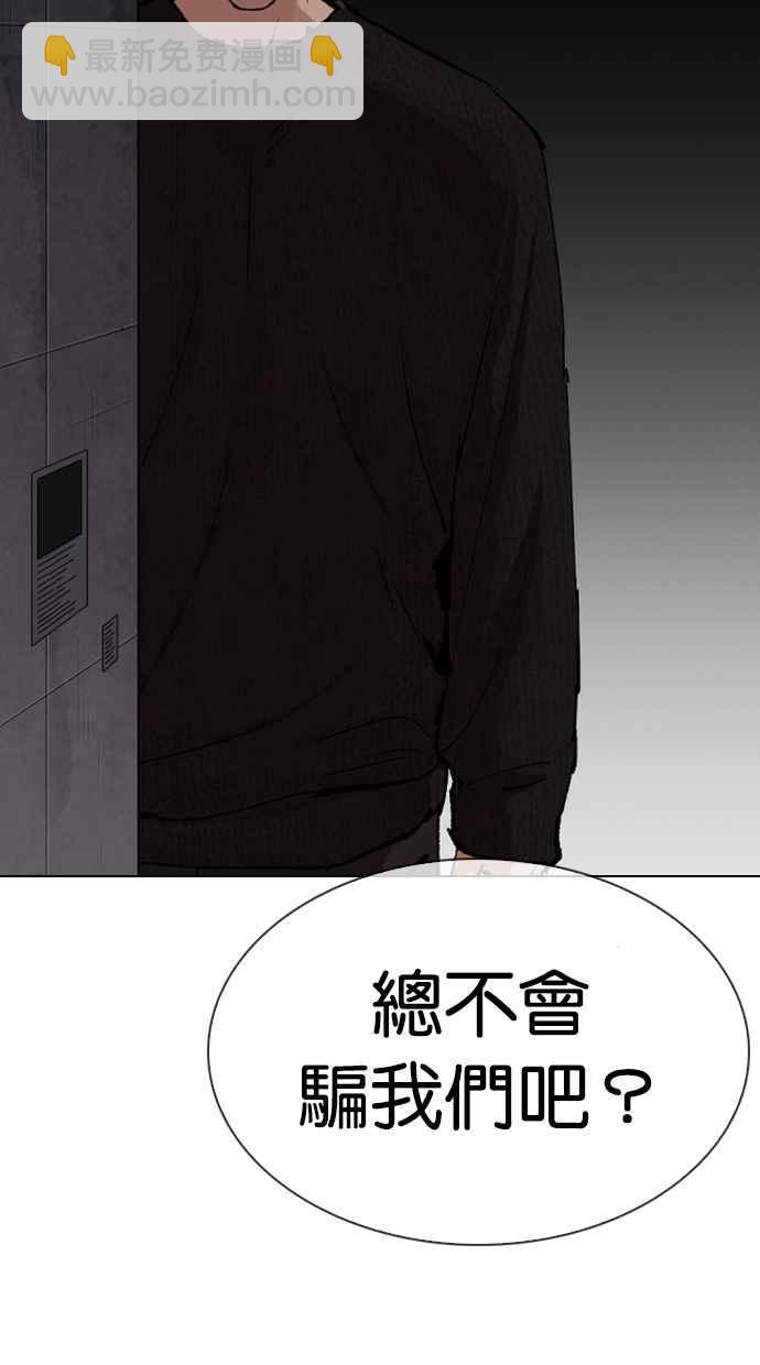 🍕看脸时代 [第317话] 金基明 [尾声] 第8页