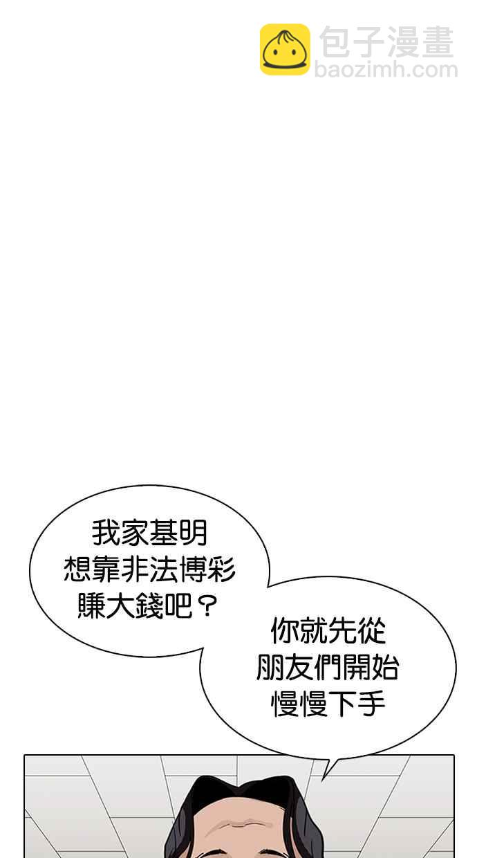 🍕看脸时代 [第317话] 金基明 [尾声] 第9页