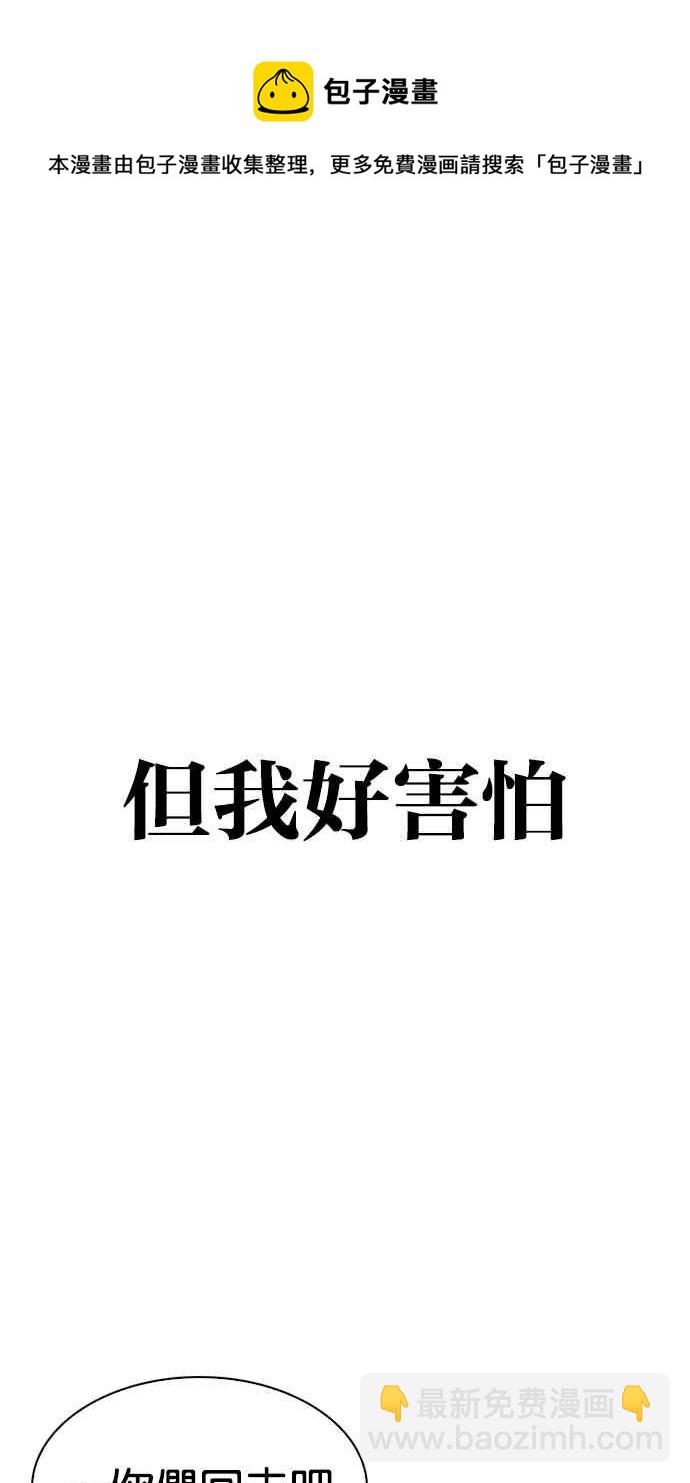 🍕看脸时代 [第319话] 一姟会（第3家子公司） [序幕] 第10页
