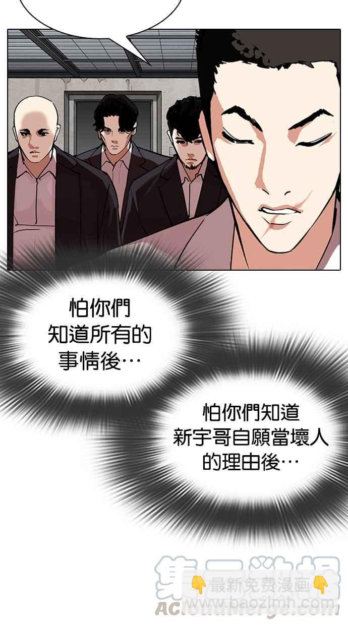 🍕看脸时代 [第319话] 一姟会（第3家子公司） [序幕] 第11页
