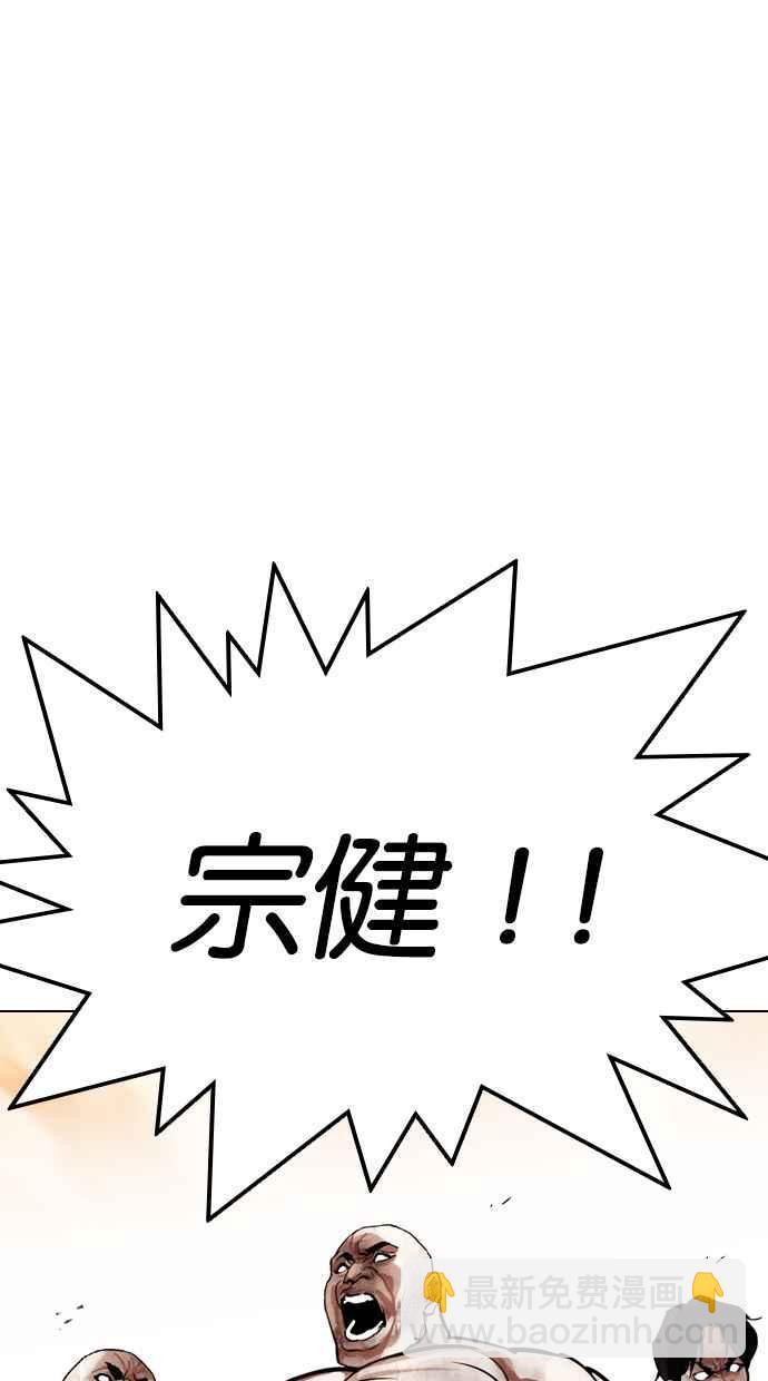 🍕看脸时代 [第319话] 一姟会（第3家子公司） [序幕] 第12页