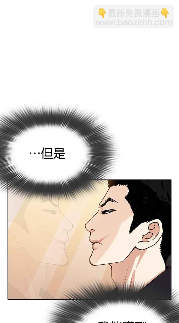 🍕看脸时代 [第319话] 一姟会（第3家子公司） [序幕] 第14页