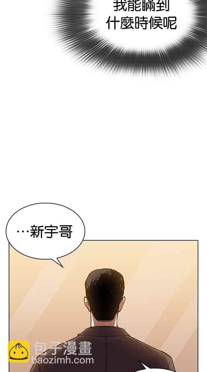 🍕看脸时代 [第319话] 一姟会（第3家子公司） [序幕] 第15页