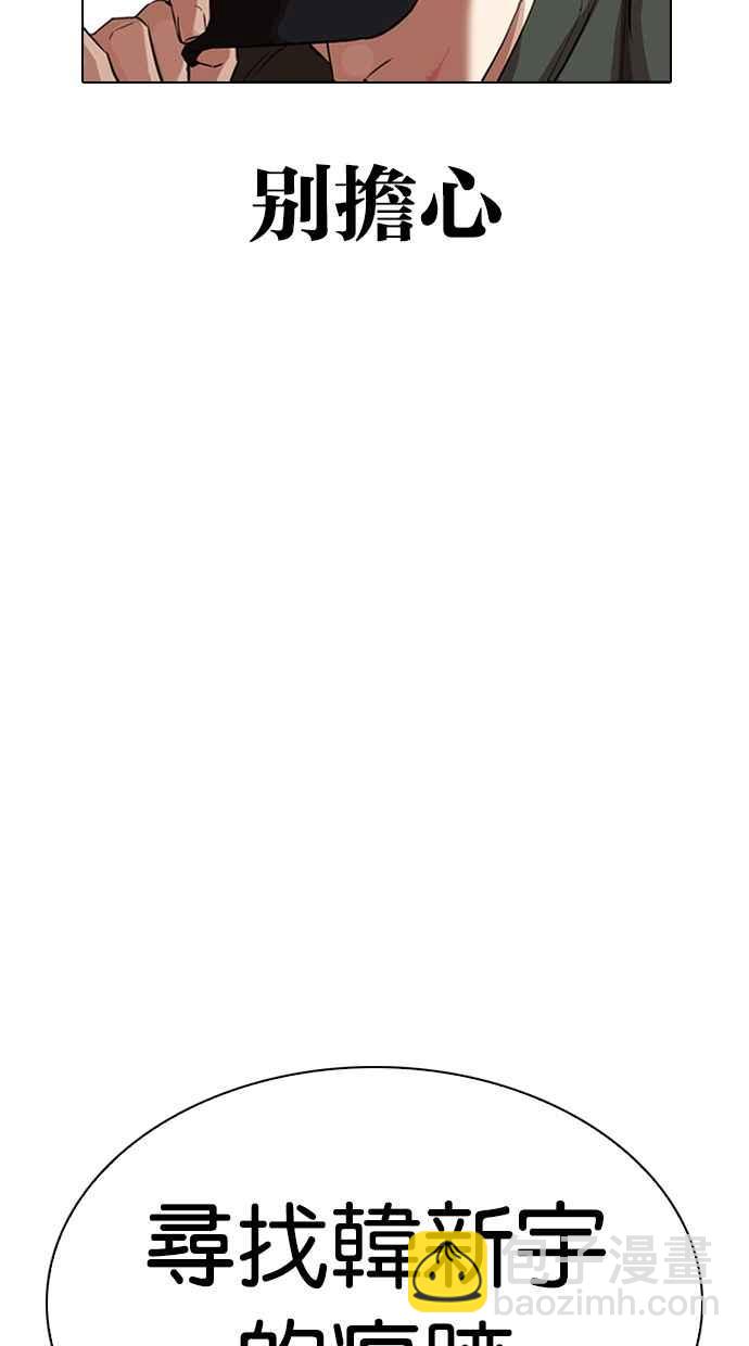 🍕看脸时代 [第319话] 一姟会（第3家子公司） [序幕] 第17页