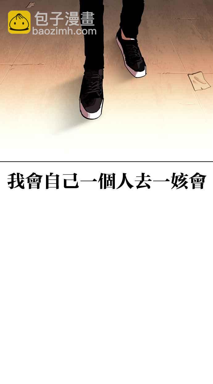 🍕看脸时代 [第319话] 一姟会（第3家子公司） [序幕] 第19页