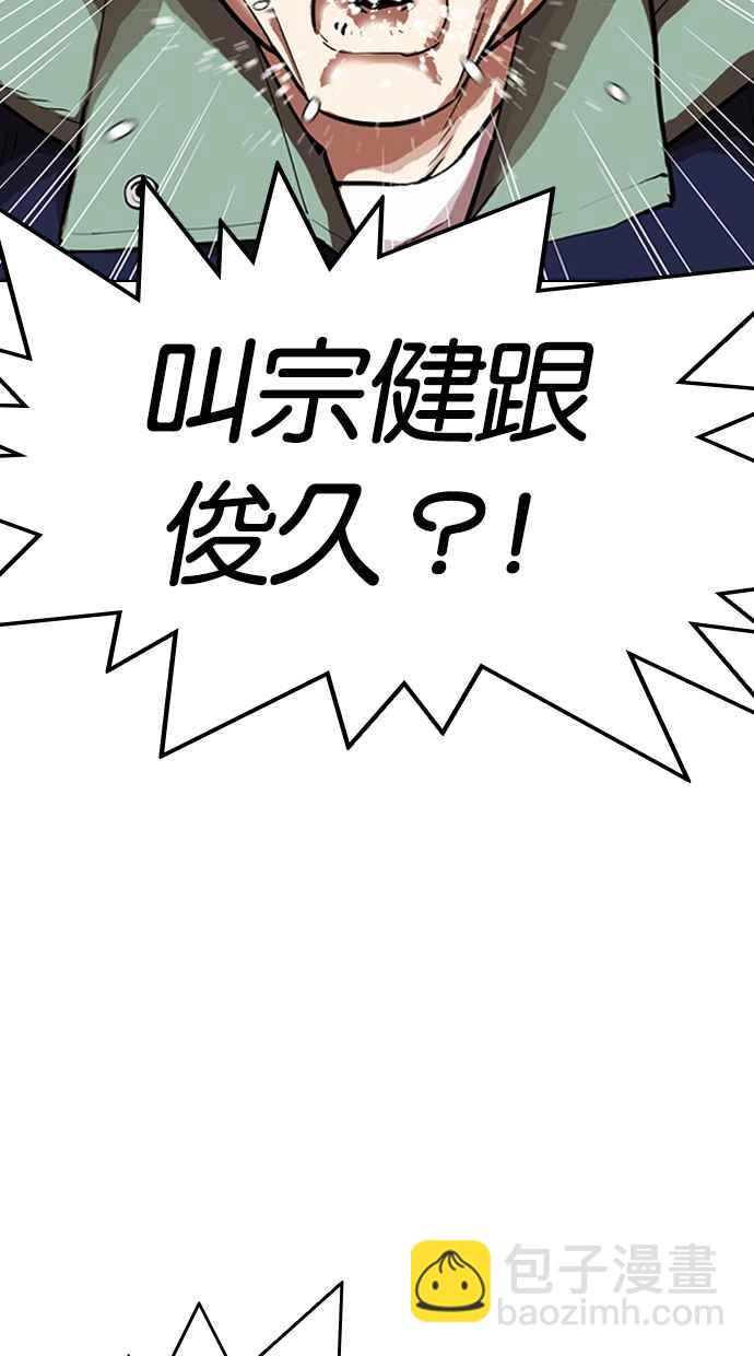 🍕看脸时代 [第319话] 一姟会（第3家子公司） [序幕] 第23页