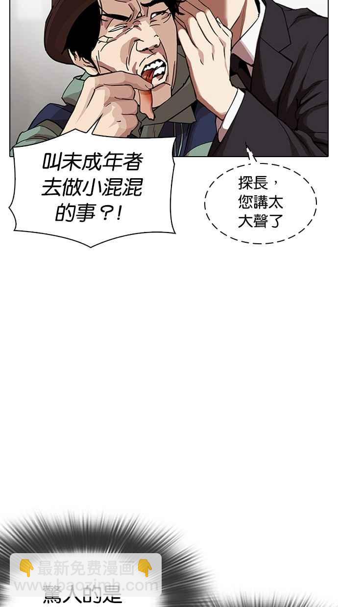 🍕看脸时代 [第319话] 一姟会（第3家子公司） [序幕] 第27页