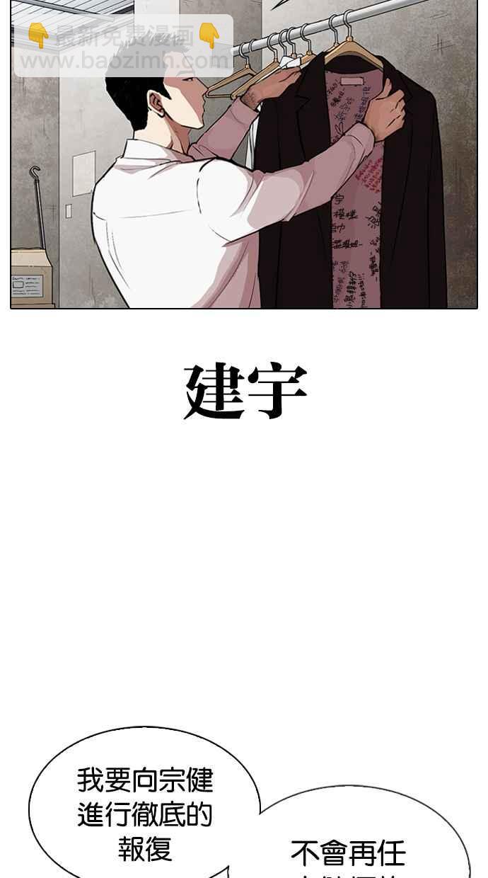 🍕看脸时代 [第319话] 一姟会（第3家子公司） [序幕] 第4页