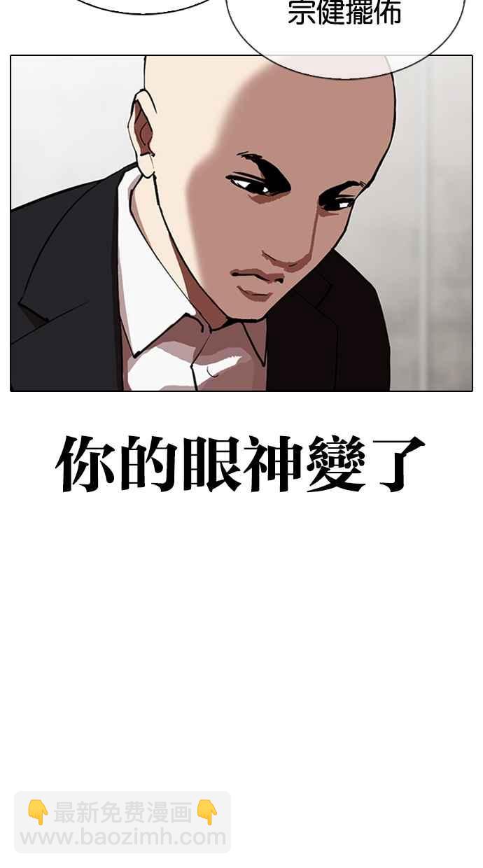 🍕看脸时代 [第319话] 一姟会（第3家子公司） [序幕] 第5页