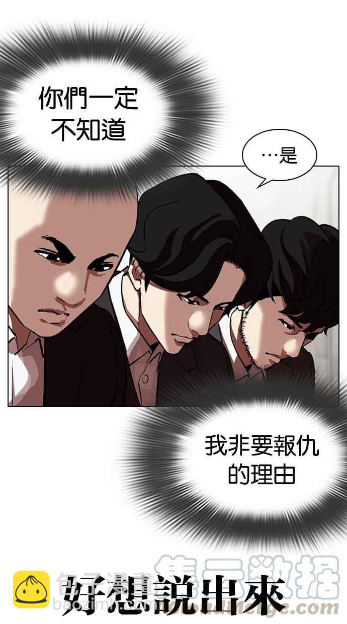 🍕看脸时代 [第319话] 一姟会（第3家子公司） [序幕] 第6页